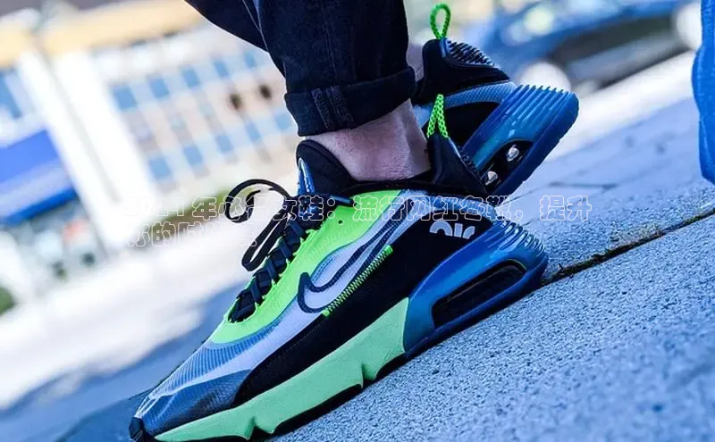 B体育必一官网网易2024 年必备女鞋：流行网红冬靴，提升
你的时尚度