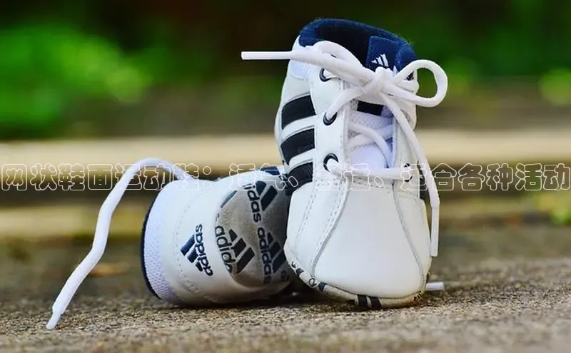 B体育网页版在线登录官网如流网状鞋面运动鞋：透气、舒适、适合各种活动