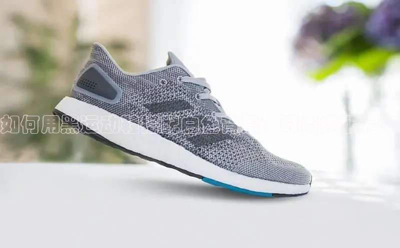 Bsport体育APP下载全站江铃新能源如何用黑运动鞋搭配白色背景：时尚搭配指南