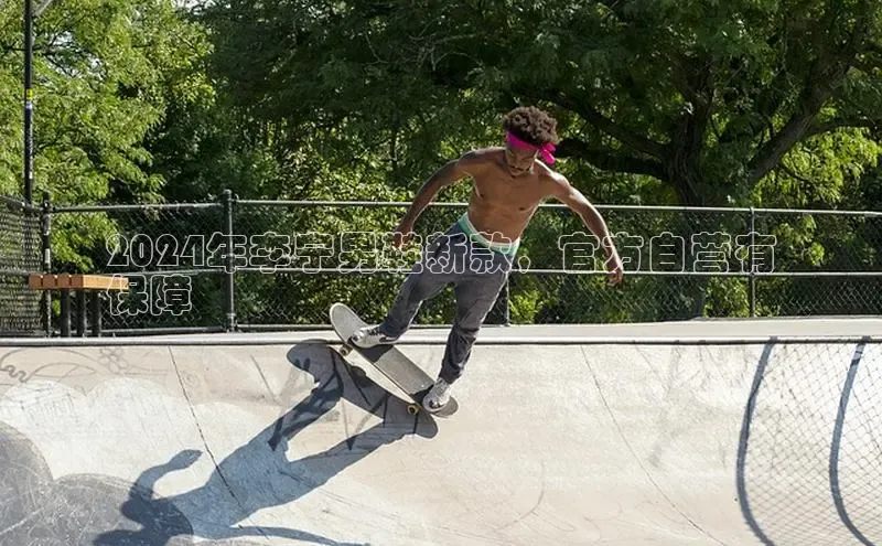 Bsport体育APP下载全站百度百聘2024年李宁男鞋新款，官方自营有
保障