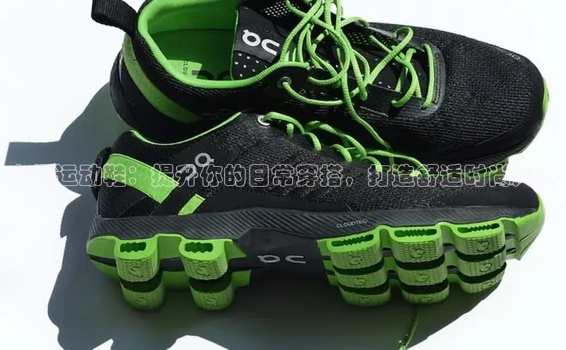 Bsports手机版百度翻译App出街运动鞋：提升你的日常穿搭，打造舒适时尚风范