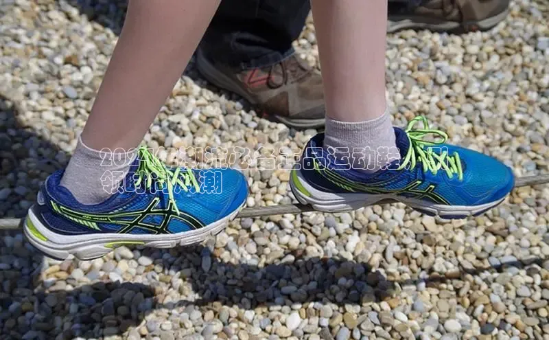 b体育(中国)官方网站百家号2024年潮流必备正品运动鞋，引
领时尚风潮