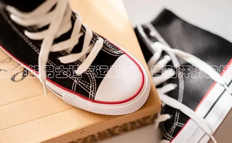 b体育sports百度游戏开放平台高性能男士透气运动鞋，告别汗脚困扰
