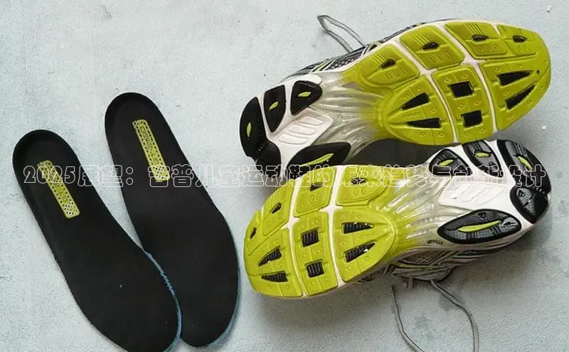 2025展望：吉普儿童运动鞋的未来趋势与创新设计