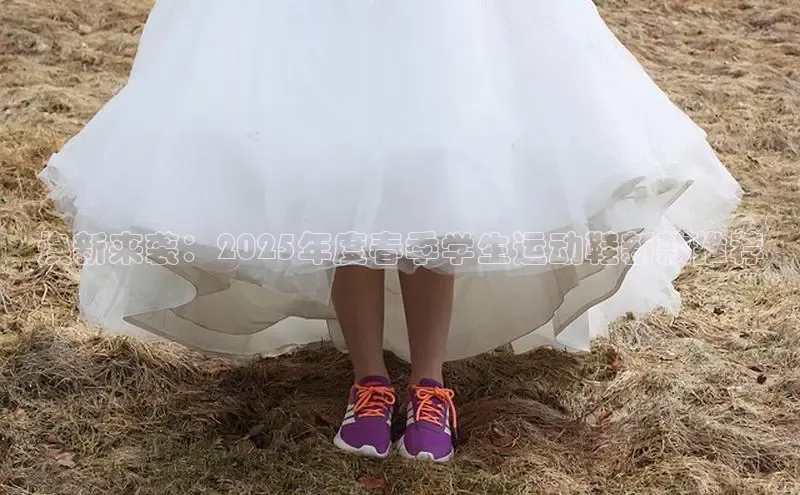 焕新来袭：2025年度春季学生运动鞋新款推荐